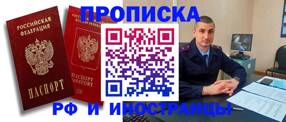 пропишу в квартире в Пионерском
