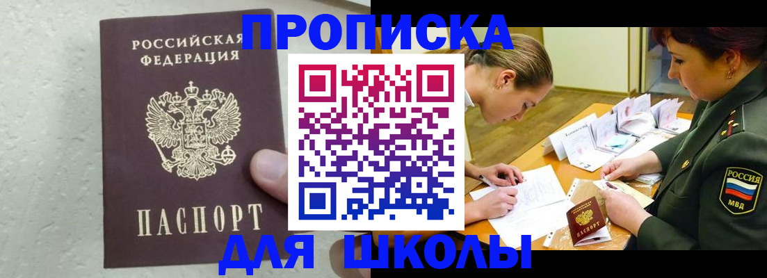 временная регистрация в квартире в Пионерском