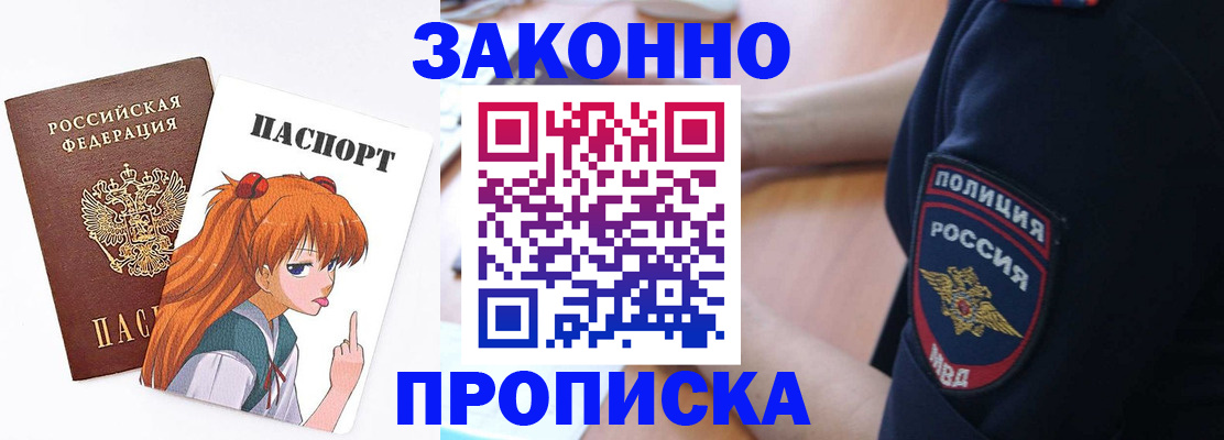 временная регистрация для школы в Пионерском