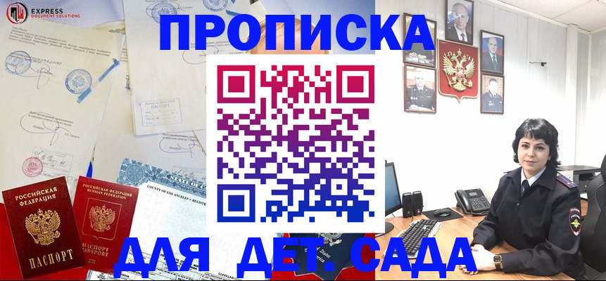 где прописаться в Пионерском